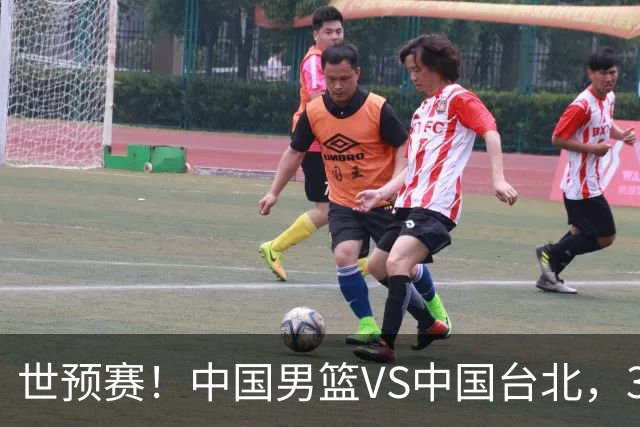 世预赛！中国男篮VS中国台北，3好消息1坏消息，庞峥麟有机会